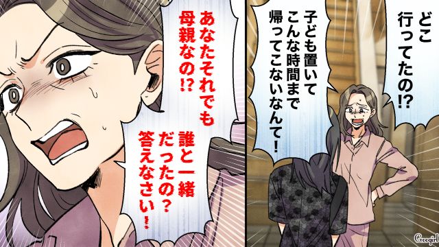 高1で出産した娘が無断外泊…「本当に子育て失敗した…」自分が追いつめたことに気づかなかった実母が泣き崩れた話
