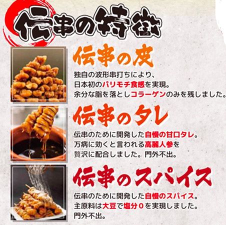 9月4日「串の日」、新時代グループ全店で全ドリンク1杯94円の特別企画開催！