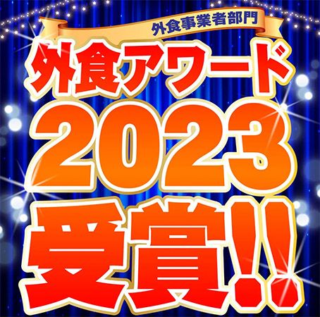 9月4日「串の日」、新時代グループ全店で全ドリンク1杯94円の特別企画開催！