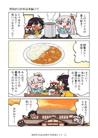 米農家・アニメ監督・イラストレーターが生んだスパイスカレー「武装米カレー」発売！