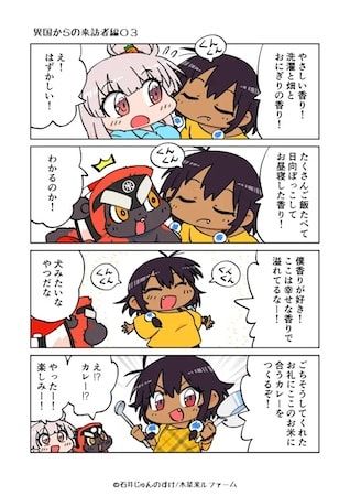 米農家・アニメ監督・イラストレーターが生んだスパイスカレー「武装米カレー」発売！