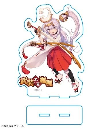 米農家・アニメ監督・イラストレーターが生んだスパイスカレー「武装米カレー」発売！