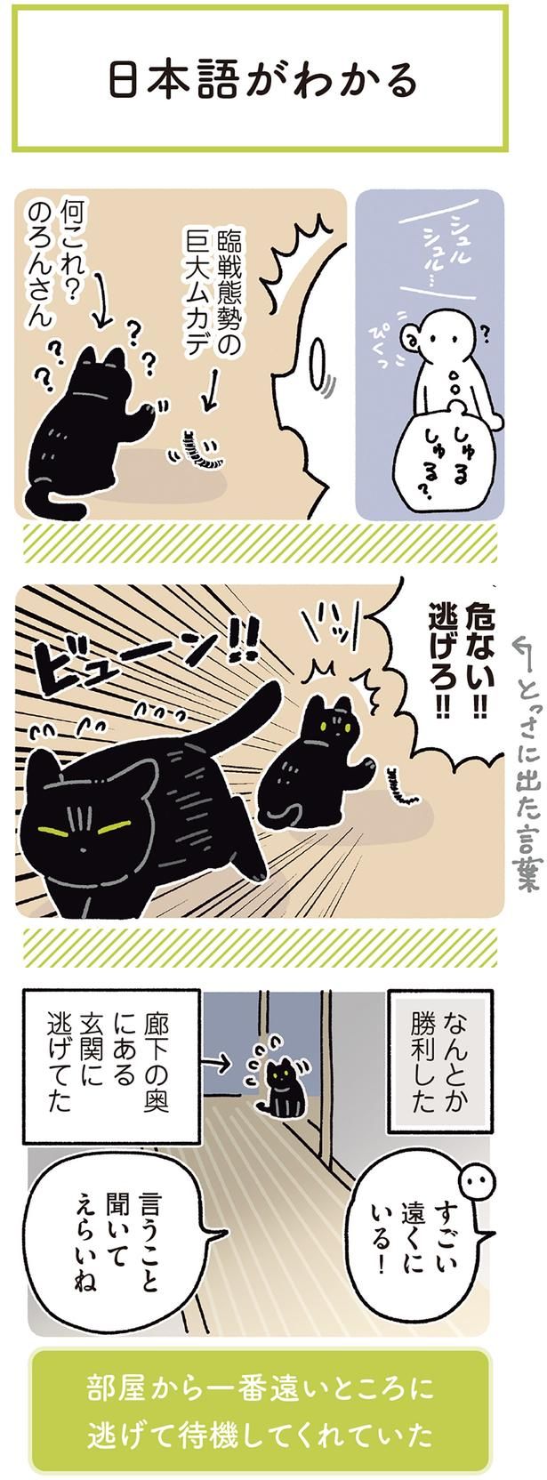 言うこと聞いてえらいね （C）AKR／KADOKAWA