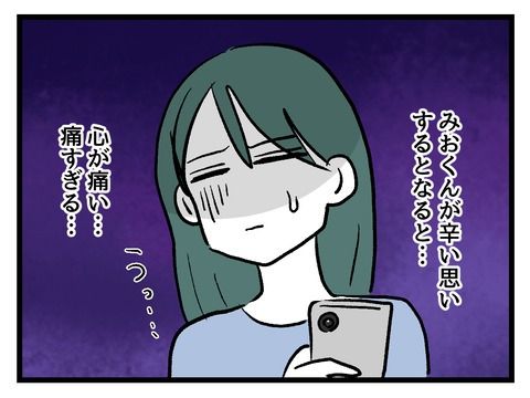 究極☆ズボラ育児／神谷もち