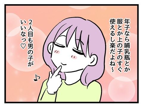 究極☆ズボラ育児／神谷もち