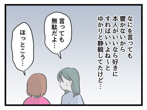 究極☆ズボラ育児／神谷もち