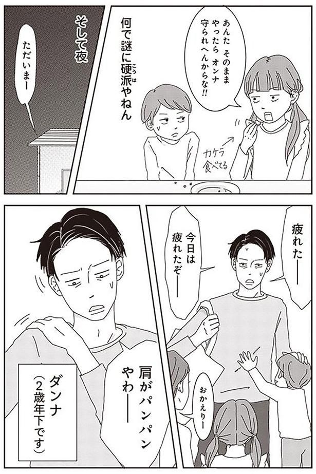 謎に硬派 （C）三本阪奈／新潮社