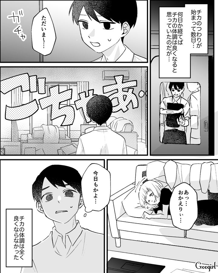 つわりでリモートワークになった妻に「洗濯くらいやってくれても…」柔軟剤の匂いもダメだった姿に唖然とした夫の話 