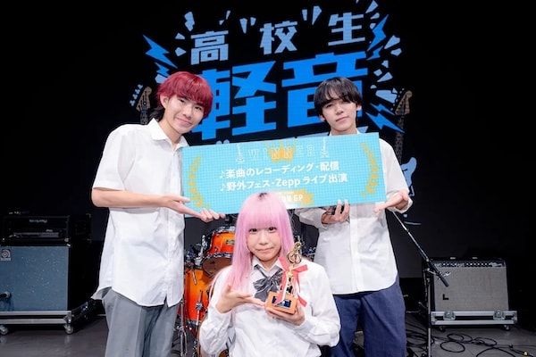 【東京都豊島区】プロ顔負けの圧倒的なパフォーマンスが目白押し！「第3回高校生軽音グランプリ」開催
