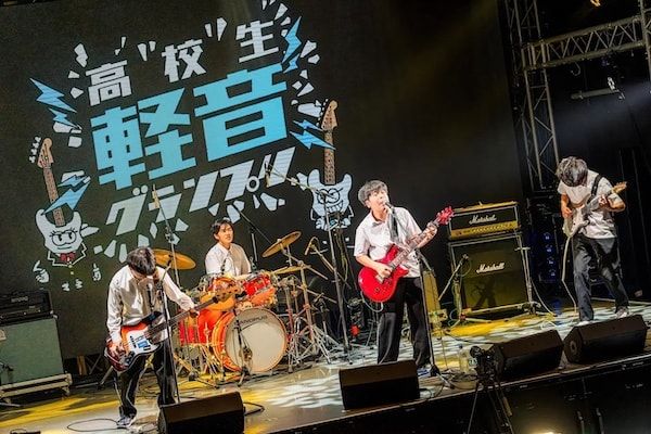 【東京都豊島区】プロ顔負けの圧倒的なパフォーマンスが目白押し！「第3回高校生軽音グランプリ」開催