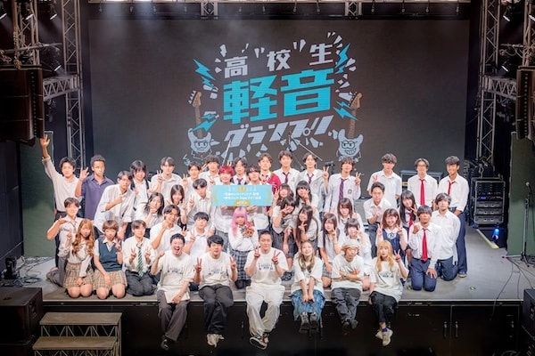 【東京都豊島区】プロ顔負けの圧倒的なパフォーマンスが目白押し！「第3回高校生軽音グランプリ」開催