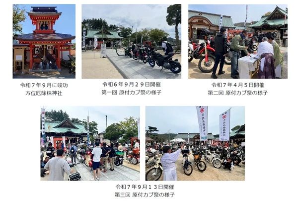 【広島県尾道市】大山神社で「原付カブ祭」開催！ライダーと愛車が一緒にお祓いを受け、交通安全を祈願