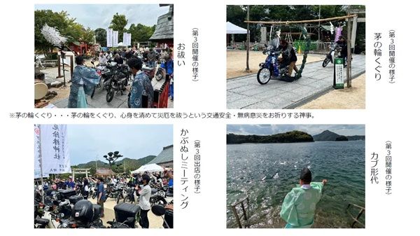【広島県尾道市】大山神社で「原付カブ祭」開催！ライダーと愛車が一緒にお祓いを受け、交通安全を祈願