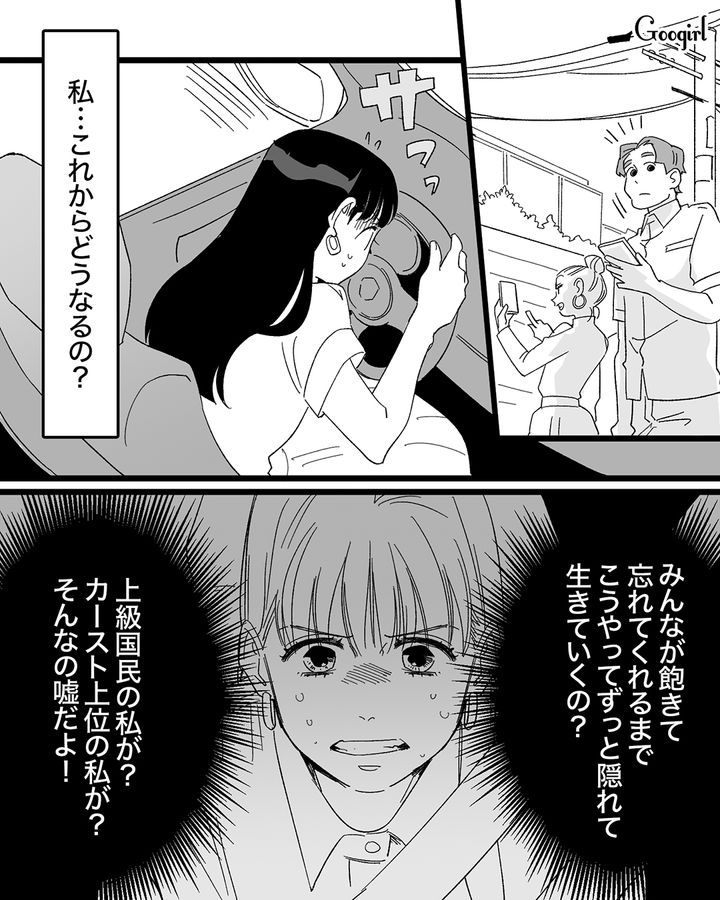 【漫画】「私は完璧」SNSに憑りつかれた女性を襲った悲劇【最終話】