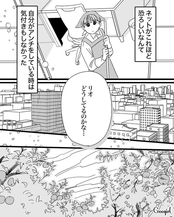 【漫画】「私は完璧」SNSに憑りつかれた女性を襲った悲劇【最終話】