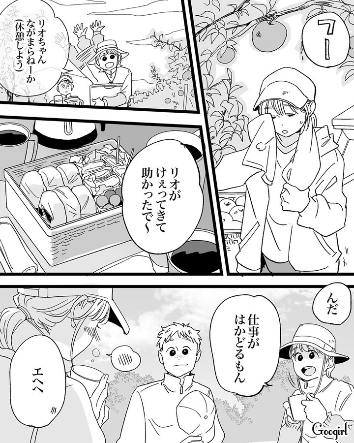 【漫画】「私は完璧」SNSに憑りつかれた女性を襲った悲劇【最終話】