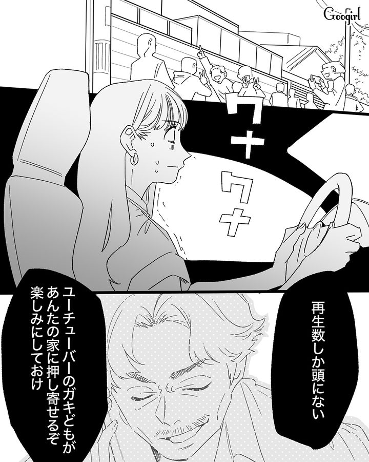 【漫画】「私は完璧」SNSに憑りつかれた女性を襲った悲劇【最終話】