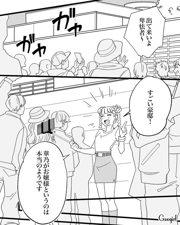 【漫画】「私は完璧」SNSに憑りつかれた女性を襲った悲劇【最終話】