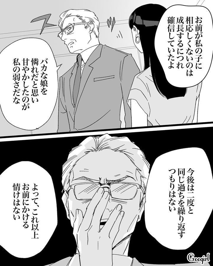 【漫画】「私は完璧」SNSに憑りつかれた女性を襲った悲劇【第33話】