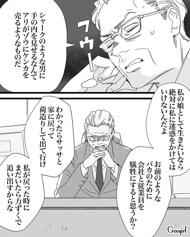 【漫画】「私は完璧」SNSに憑りつかれた女性を襲った悲劇【第33話】