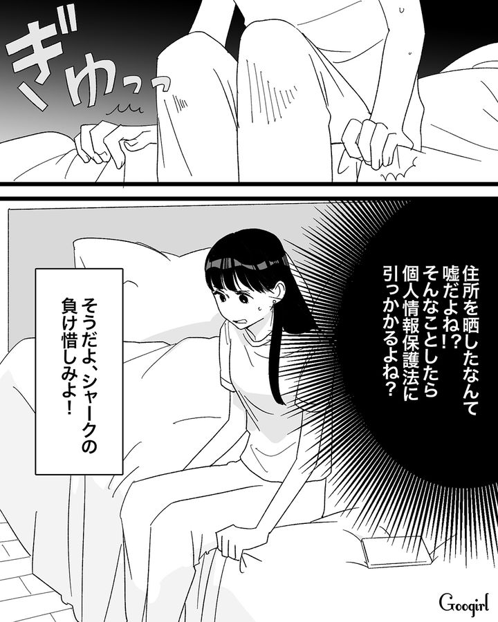 【漫画】「私は完璧」SNSに憑りつかれた女性を襲った悲劇【第32話】