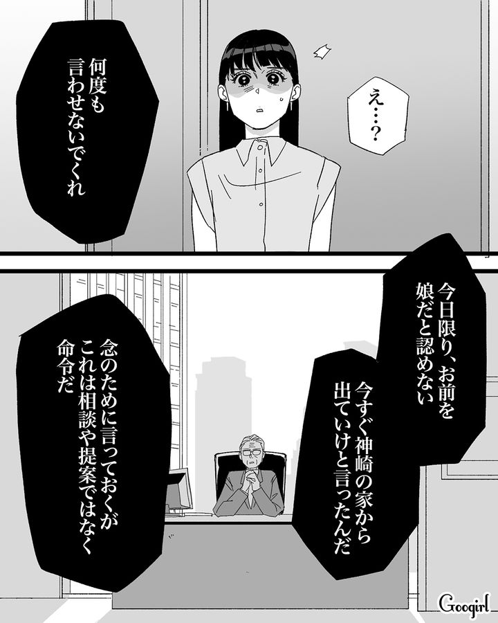 【漫画】「私は完璧」SNSに憑りつかれた女性を襲った悲劇【第32話】