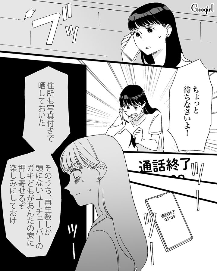 【漫画】「私は完璧」SNSに憑りつかれた女性を襲った悲劇【第32話】