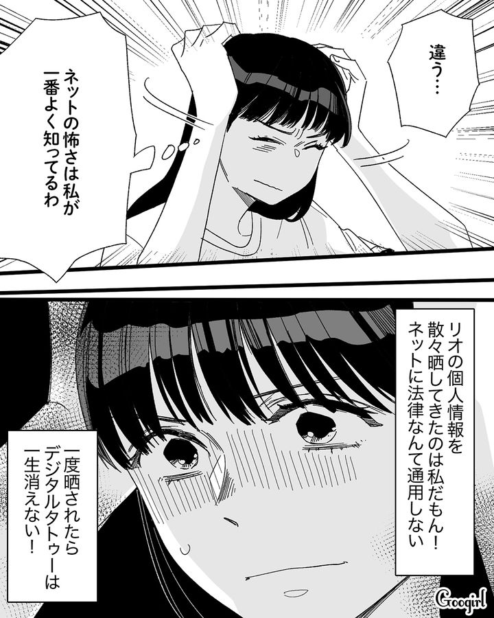 【漫画】「私は完璧」SNSに憑りつかれた女性を襲った悲劇【第32話】