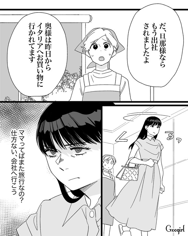 【漫画】「私は完璧」SNSに憑りつかれた女性を襲った悲劇【第32話】