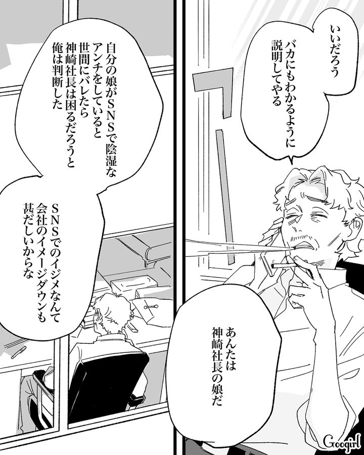 【漫画】「私は完璧」SNSに憑りつかれた女性を襲った悲劇【第31話】