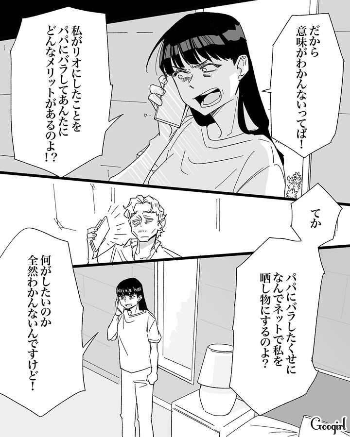 【漫画】「私は完璧」SNSに憑りつかれた女性を襲った悲劇【第31話】