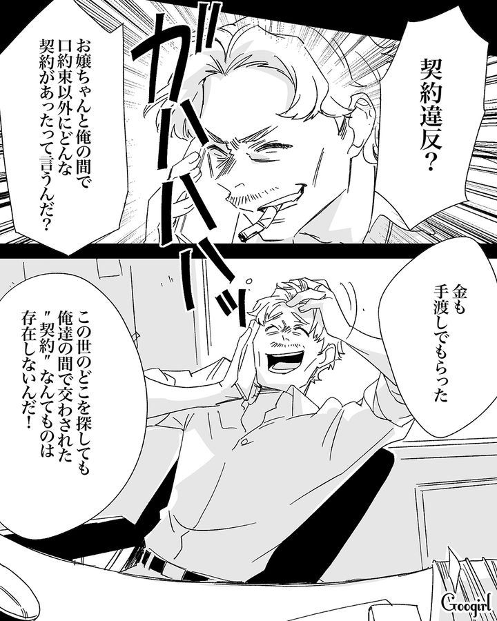 【漫画】「私は完璧」SNSに憑りつかれた女性を襲った悲劇【第30話】