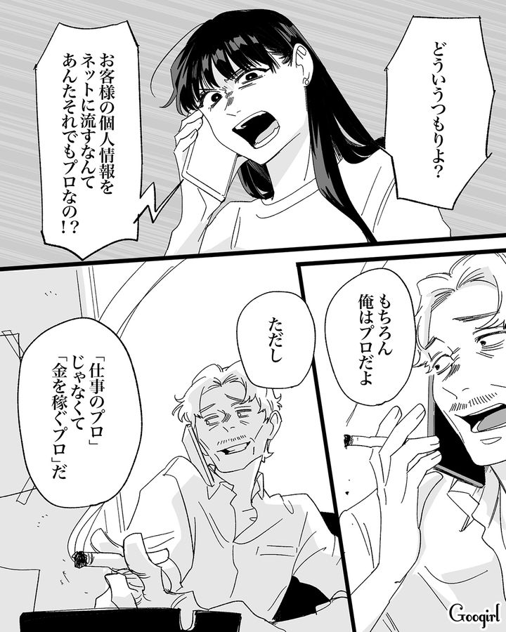 【漫画】「私は完璧」SNSに憑りつかれた女性を襲った悲劇【第30話】