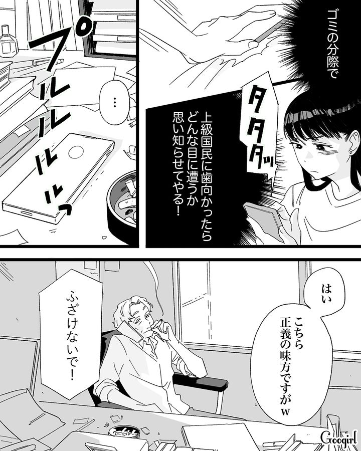 【漫画】「私は完璧」SNSに憑りつかれた女性を襲った悲劇【第30話】