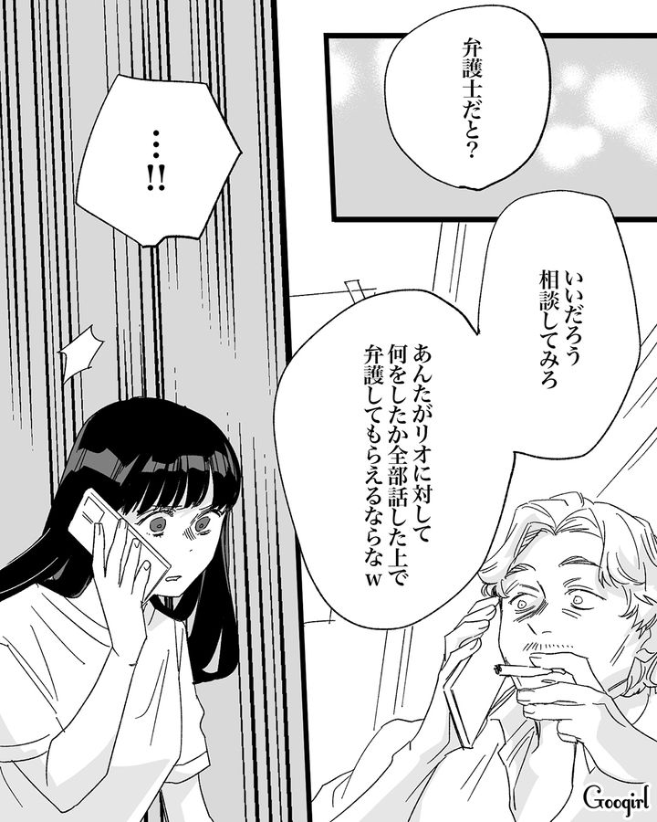 【漫画】「私は完璧」SNSに憑りつかれた女性を襲った悲劇【第30話】