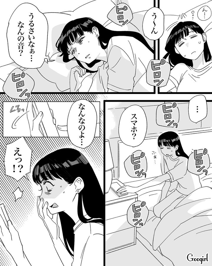 【漫画】「私は完璧」SNSに憑りつかれた女性を襲った悲劇【第29話】