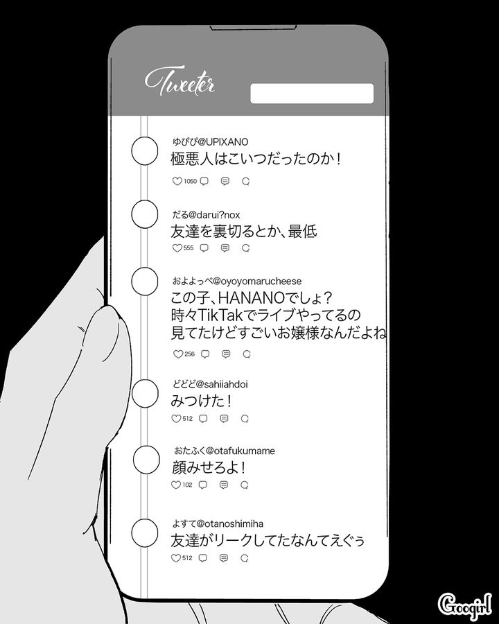 【漫画】「私は完璧」SNSに憑りつかれた女性を襲った悲劇【第29話】