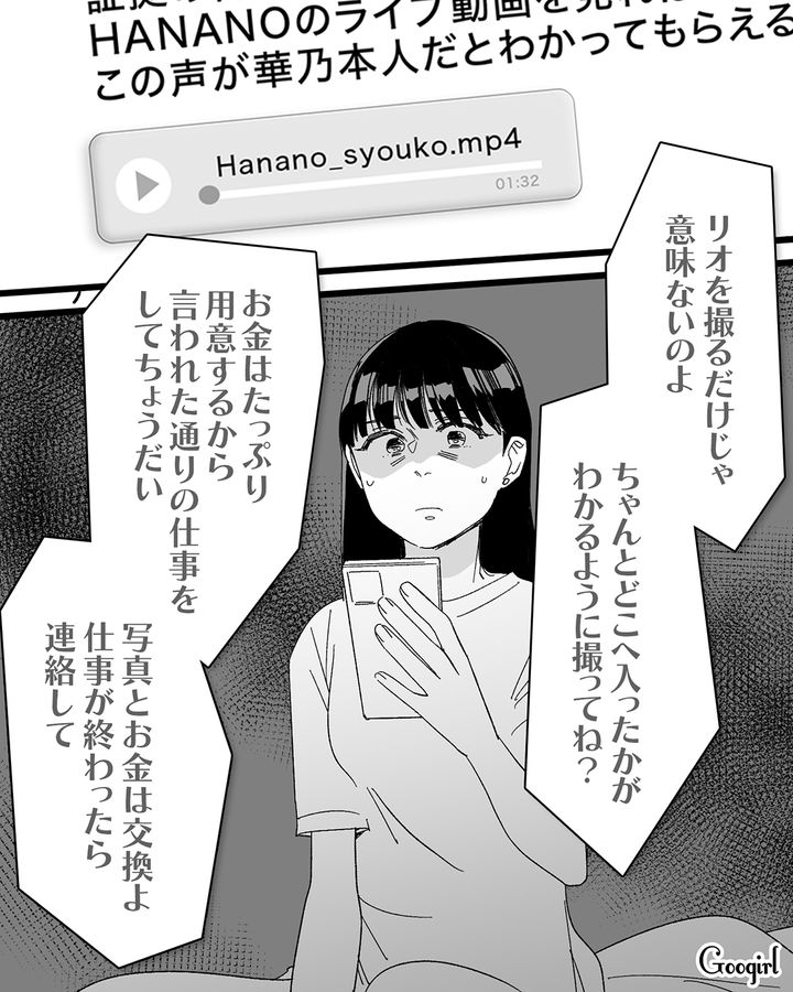 【漫画】「私は完璧」SNSに憑りつかれた女性を襲った悲劇【第29話】