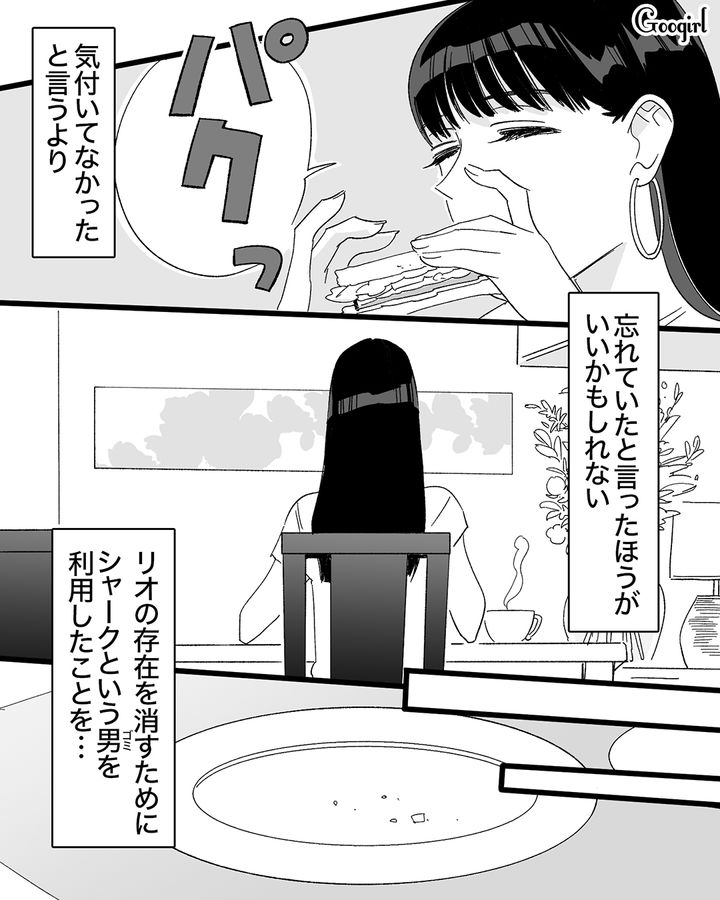 【漫画】「私は完璧」SNSに憑りつかれた女性を襲った悲劇【第28話】