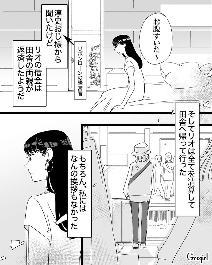 【漫画】「私は完璧」SNSに憑りつかれた女性を襲った悲劇【第28話】
