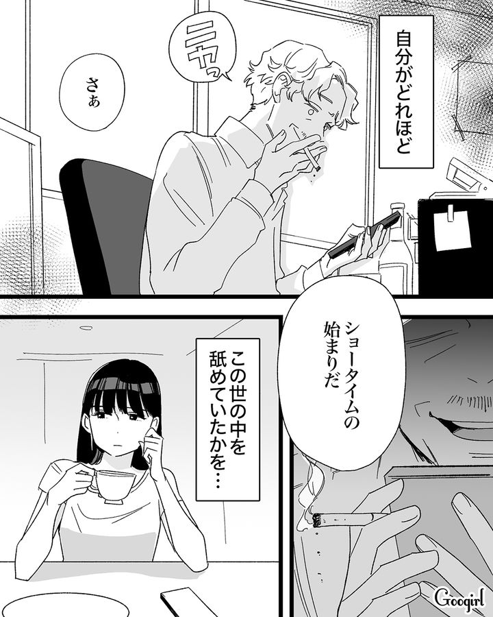 【漫画】「私は完璧」SNSに憑りつかれた女性を襲った悲劇【第28話】