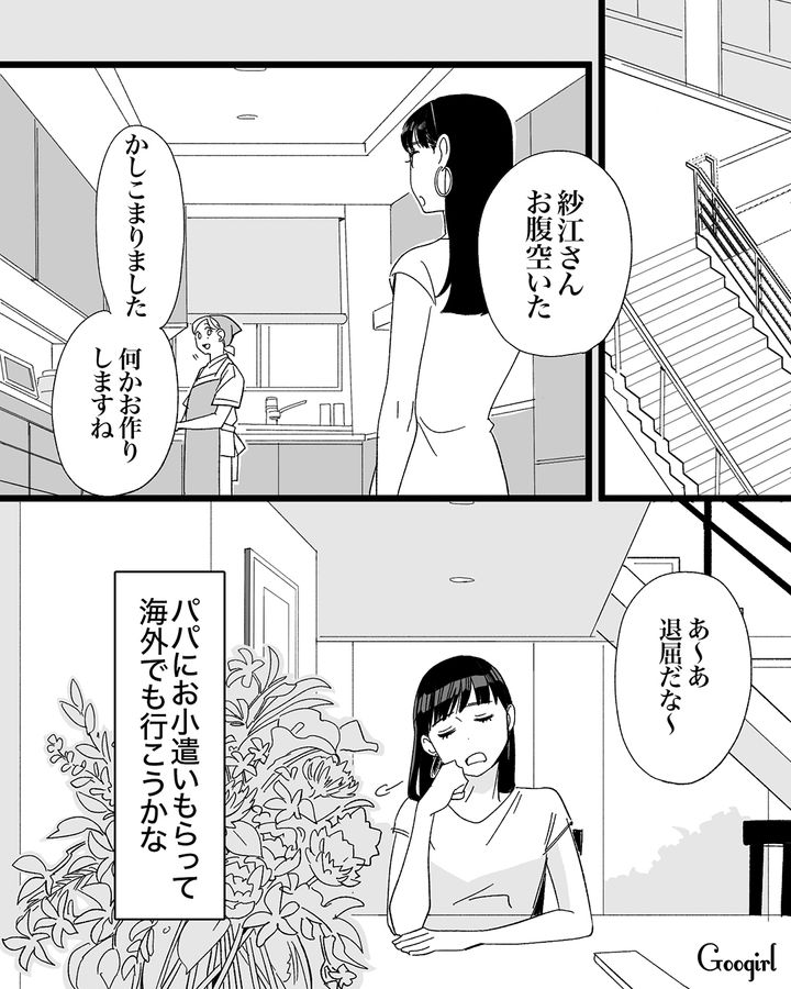 【漫画】「私は完璧」SNSに憑りつかれた女性を襲った悲劇【第28話】