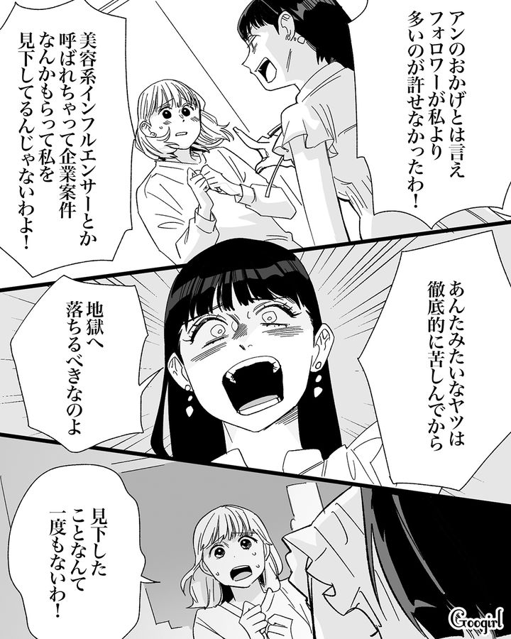 【漫画】「私は完璧」SNSに憑りつかれた女性を襲った悲劇【第27話】