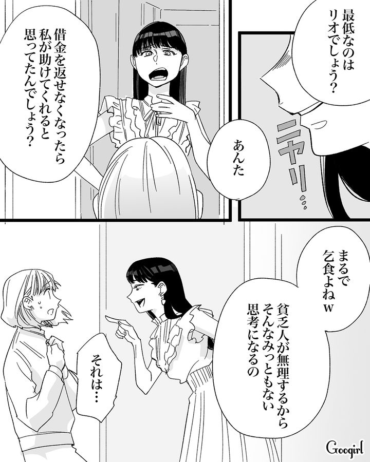 【漫画】「私は完璧」SNSに憑りつかれた女性を襲った悲劇【第27話】