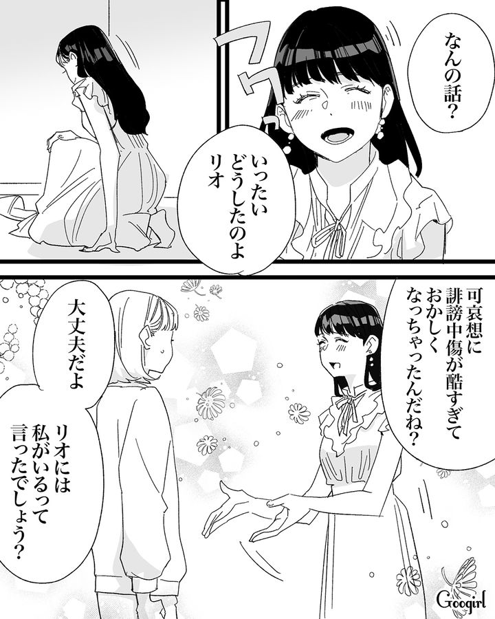 【漫画】「私は完璧」SNSに憑りつかれた女性を襲った悲劇【第26話】