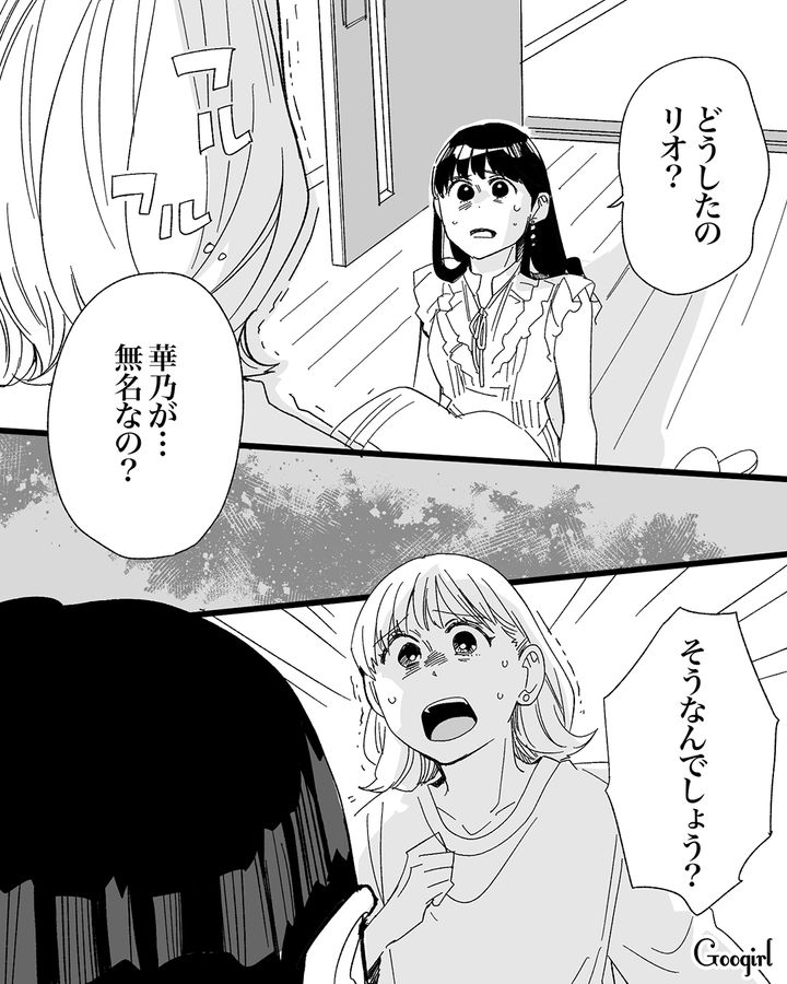 【漫画】「私は完璧」SNSに憑りつかれた女性を襲った悲劇【第26話】
