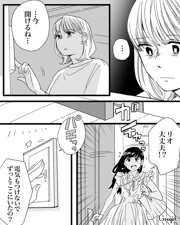 【漫画】「私は完璧」SNSに憑りつかれた女性を襲った悲劇【第25話】