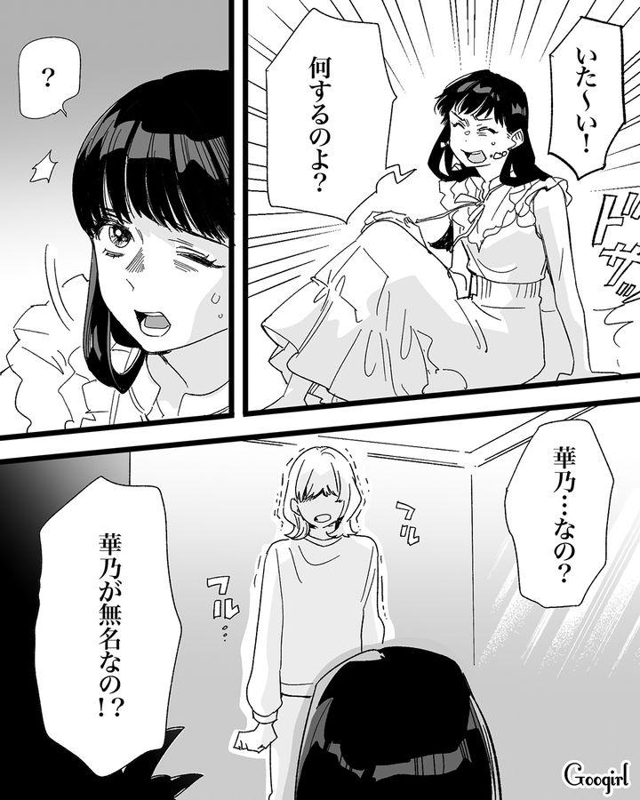 【漫画】「私は完璧」SNSに憑りつかれた女性を襲った悲劇【第25話】