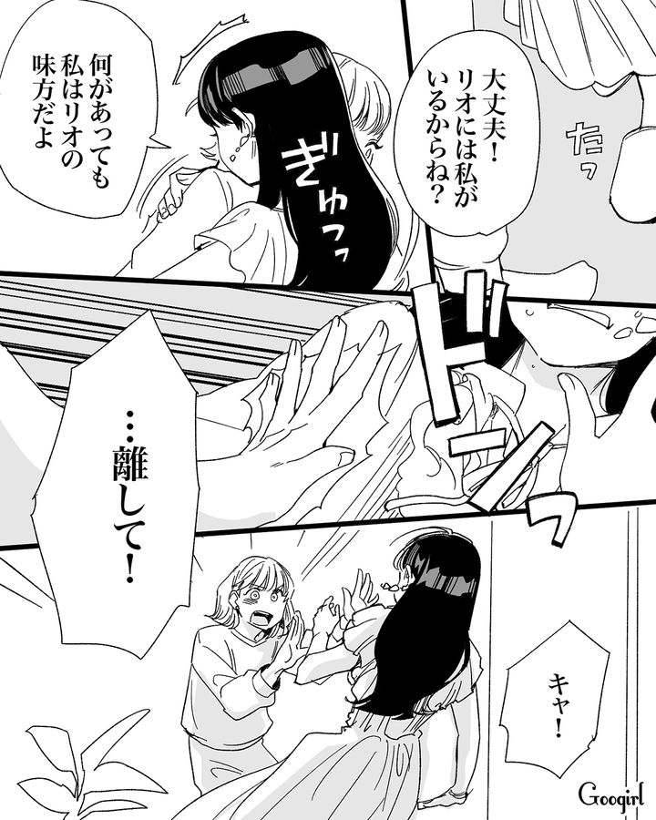 【漫画】「私は完璧」SNSに憑りつかれた女性を襲った悲劇【第25話】