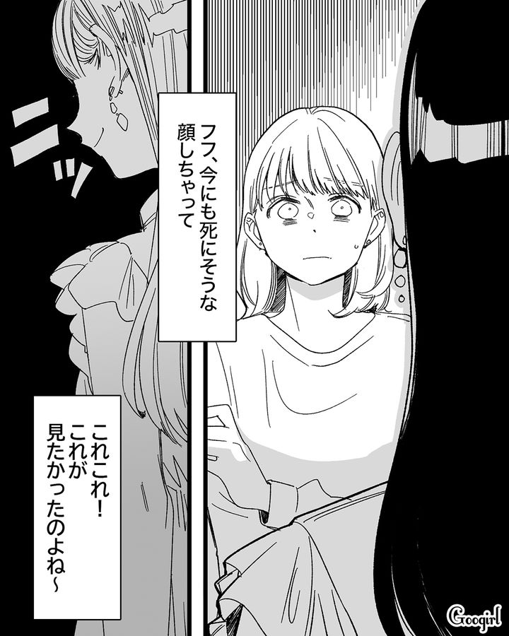 【漫画】「私は完璧」SNSに憑りつかれた女性を襲った悲劇【第25話】